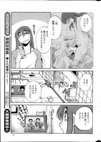 [TsuyaTsuya] Hirugao Ch. 1-2, 4, 14-32