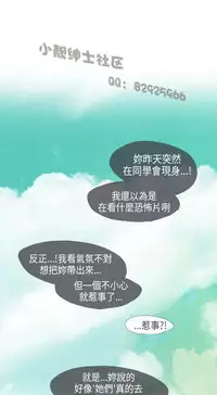 恶女来了请小心 [中国翻訳]