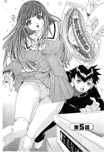 LOVELY SMASH 1 | 蜜桃完熟時1