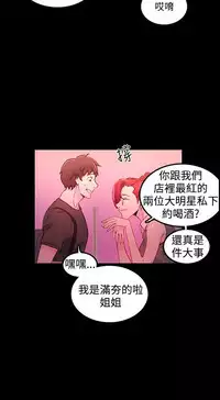 GODDESS 女神网吧 第1~4話 [Chinese]中文