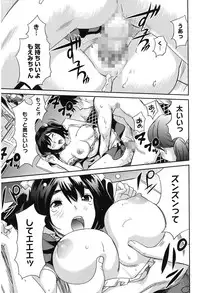 [Mitsuya] Love Now [Digital]