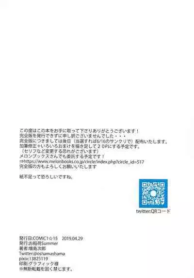 Koyanskaya-san ni Sakusei Sareru Hon | 被高揚斯卡婭小姐給榨精了的故事
