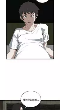 Take a Peek 偷窥 Ch.39~60 [Chinese]中文