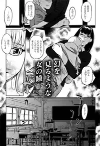 [Clone Ningen] Mesuryoku