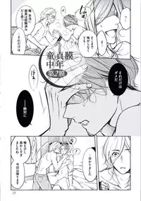 [Mikumo Yuzuru] Douteimaku Chunen