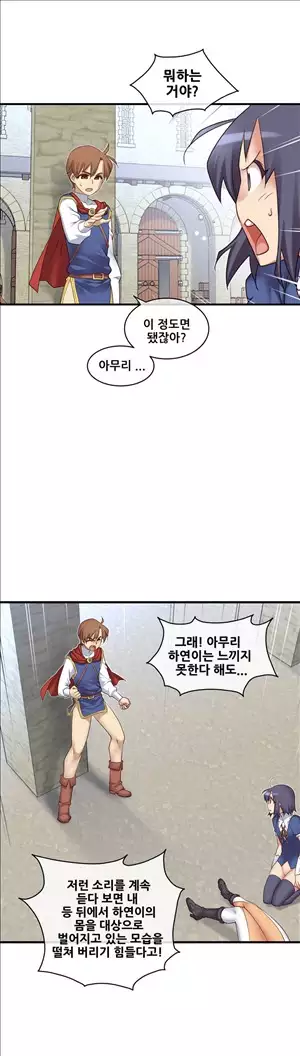 Master in My Dreams Ch.90-121