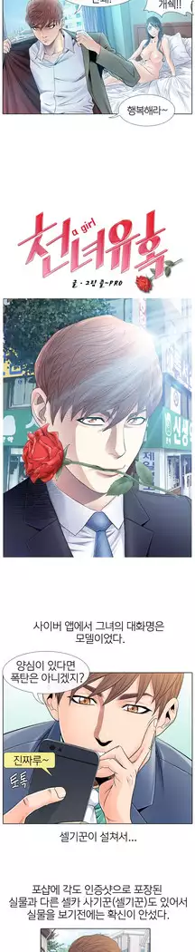 Girls Temptation Ch.1-14