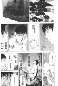 [Tenjiku Rounin] ARCHAIC ANGEL Ryouki no Hate | 凌鬼之果 [Chinese]