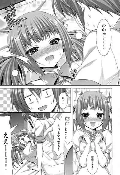 AniImo Distance Third