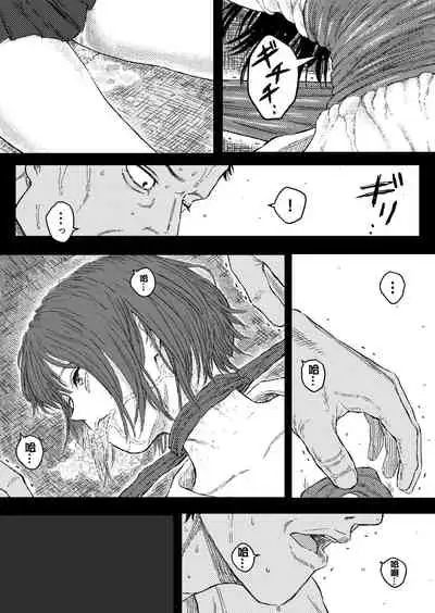 Houkago no Strangler