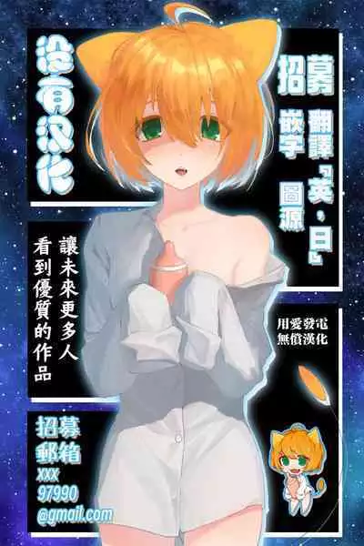 [Titiduki] Ojou-sama no Gomeirei desu kara - Because it's my young lady's command. | 因為這是大小姐的命令 [Chinese] [沒有漢化]