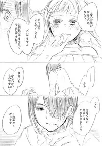 [にきび] 少女たちが少女を攫って来るお話