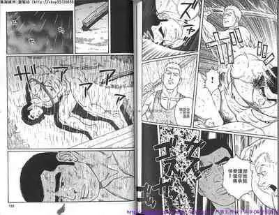 Kinniku Otoko vol.05