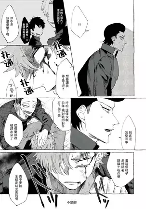 Badday Dreamers Ch. 1-5