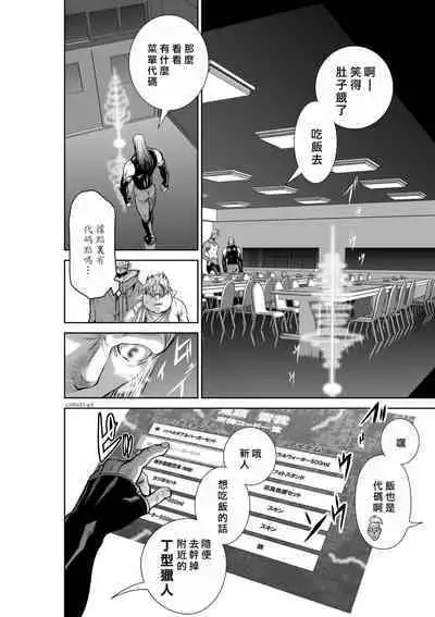 [Tetsu MOMOTA] Chijou Hyakkai R18 Ch41-45 [Chinese] 地上100層 [牛頭人酋長之魂漢化]