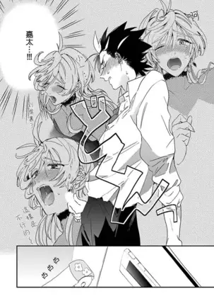 Sekai de Ichiban Kawaii! Ch. 1-4