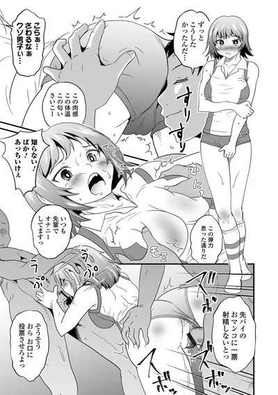 Kyousei! Oshioki Time Vol. 06