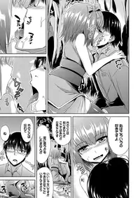 [Toyo] Namaiki Drop - Cheeky drop [Digital]