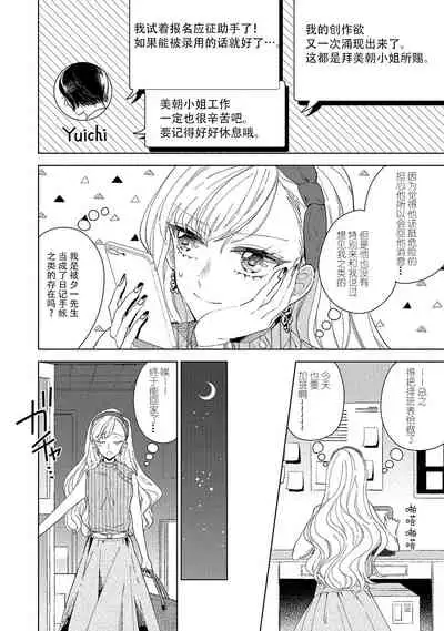[Ibarame Hisa] Saiteina ndesu yo, boku wa. | 我可是最差劲的人啊 Ch. 1-2 [Chinese] [莉赛特汉化组]