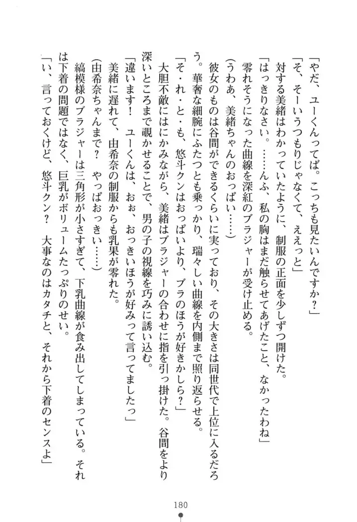 にぎってフルスイング