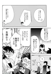 (COMITIA106) [goo-paaa (Ocha)] es to es