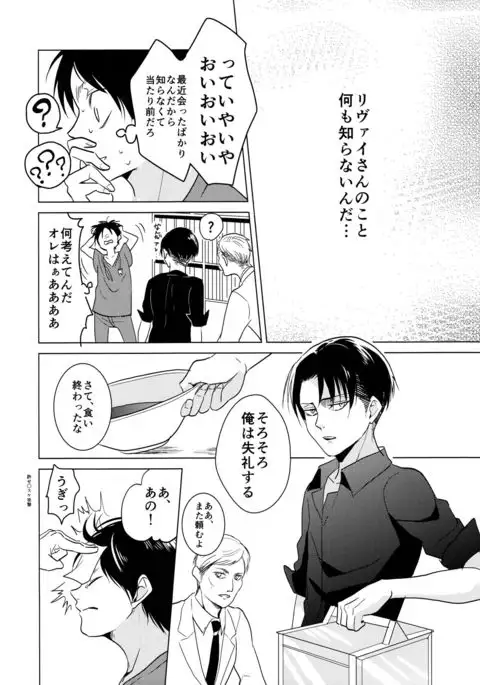 Gochidou-sama deshita.