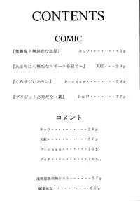 [Asanoya (Various)] Genkikko 4 (Various) [Digital]