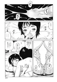 [Tamikusa Namida] Ame to Muchi