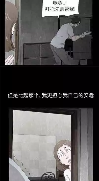 始發怪談 1-25