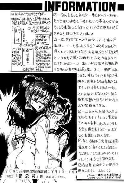 (C44) [M.C.B (Various)] Tsuki no Ura no Labyrinth (Sailor Moon)