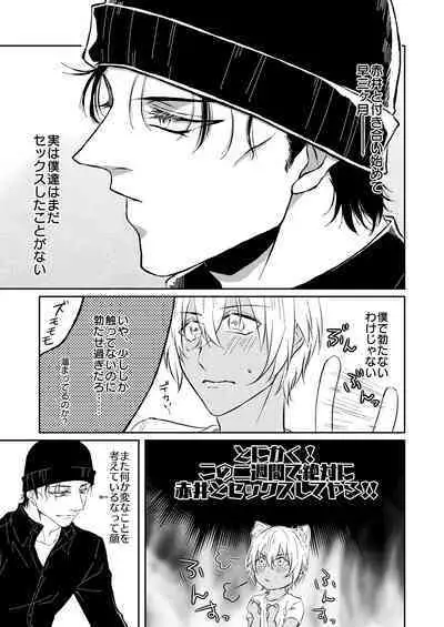 DON'T CRY MY KITTY!!