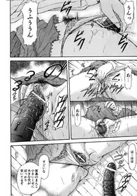 [Nagare Ippon] Offside Girl