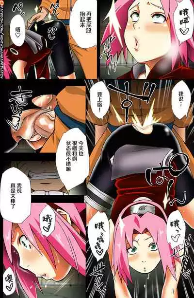 (C96) [Karakishi Youhei-dan Shinga (Sahara Wataru)] Nanahan no Himatsubushi (Naruto) [Chinese] [罗洁爱儿个人机翻] [Colorized] [Decensored]