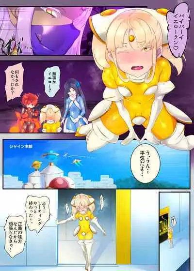 女装少年ヒーローのキミが女体化してモブ戦闘員に堕ちる漫画