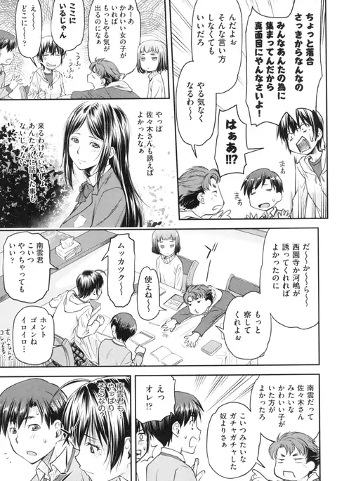 かなめＤaｔｅ 上