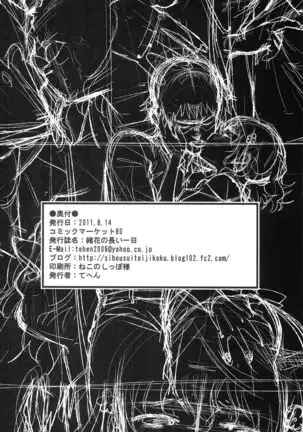 Ohana no Nagai Ichinichi