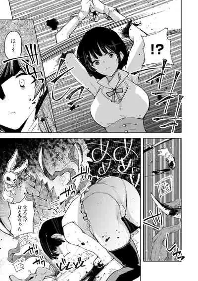 Mahou Shoujo Hitomi-chan