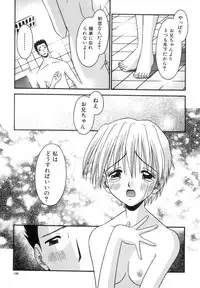 [Tomohara Michiya] Chiisana Kajitsu -Tiny Fruits-