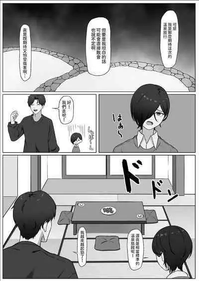 ちんぽを知って女になる 中文翻譯