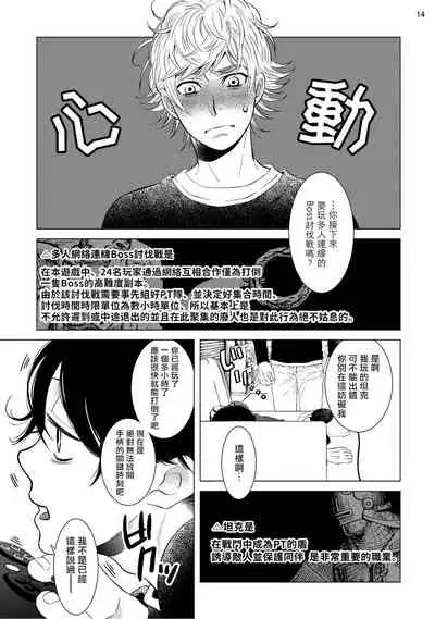 Buchou to Kachou | 部长与课长 1-5