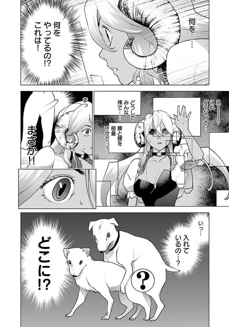 Seishokuki volume 08