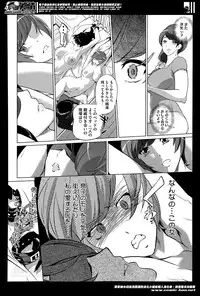 [Clone Ningen] Boshi Numa Ch. 1-5