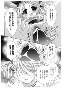 [RinRin] Love Chara Box