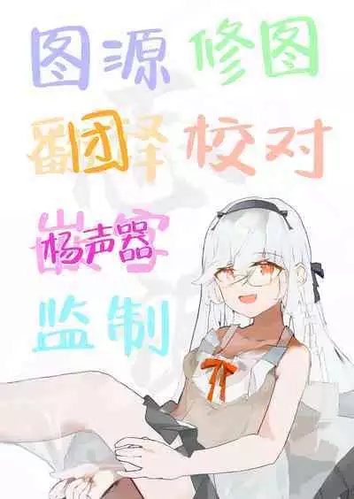 Sensei, Konshuu mo Otsukaresama, desu - Sensei, Thank You For Your Hard Work This Week. | 老师、这周也辛苦、您了