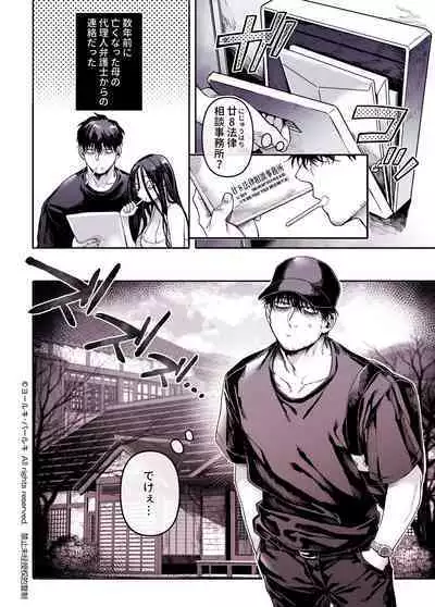 Kko to Yamioji Shoku / Soushuuhen