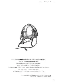 [PaganHeart] Forlorn (Norse mythology)(C75)