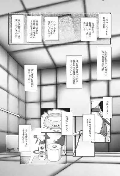 Toraete Okashite Haramasete