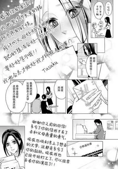 Sagi Kekkon Renaichuu 1-2