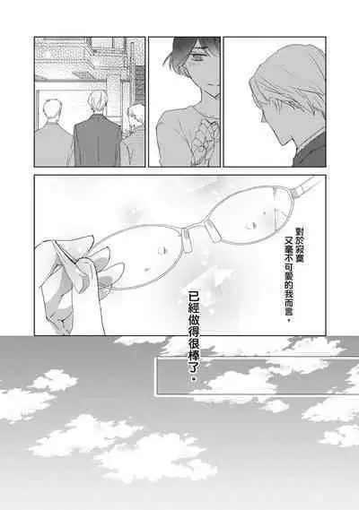 菁英同儕是擁有超絕性技的做愛專家