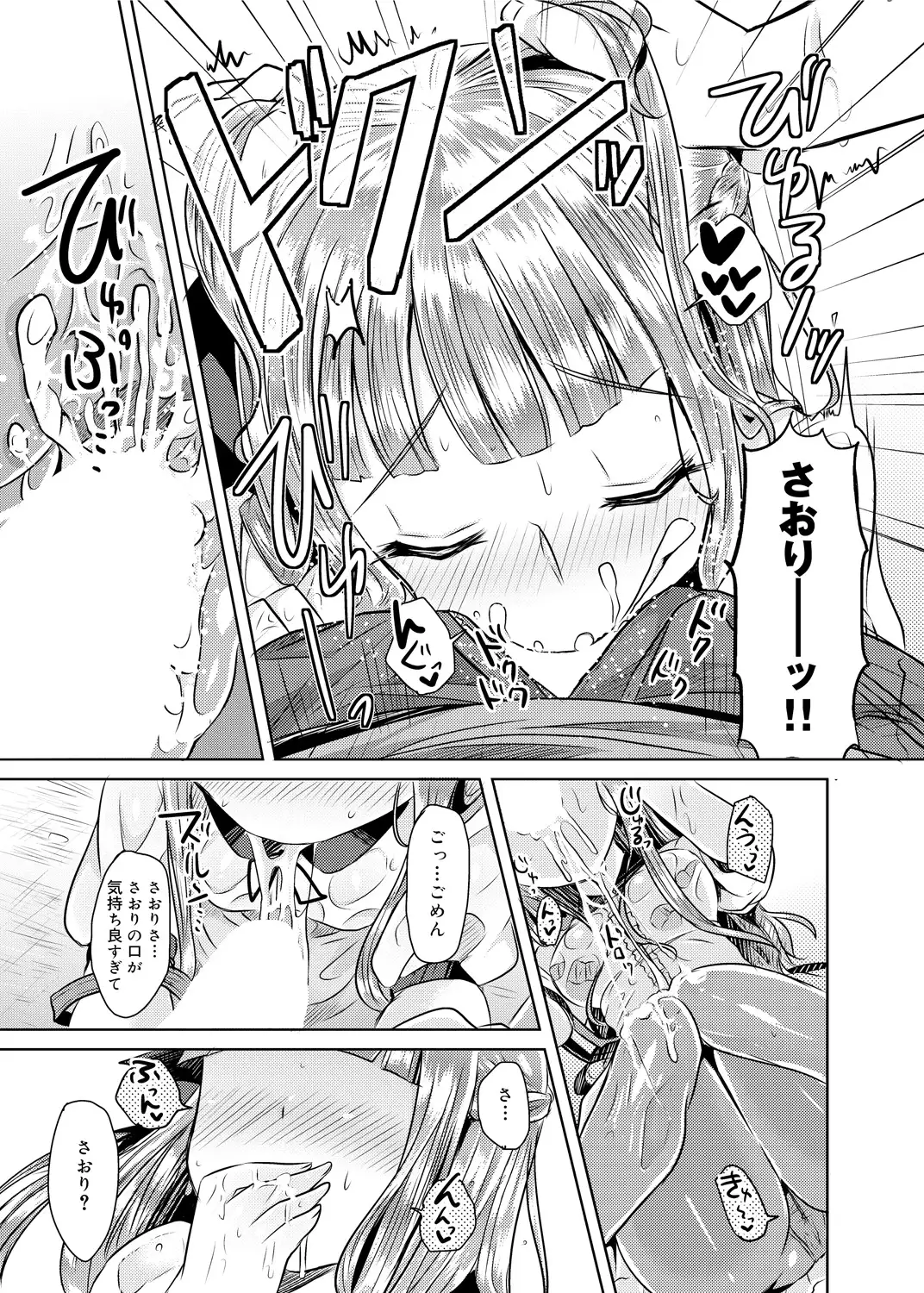 見た目どおりとは限らない!?